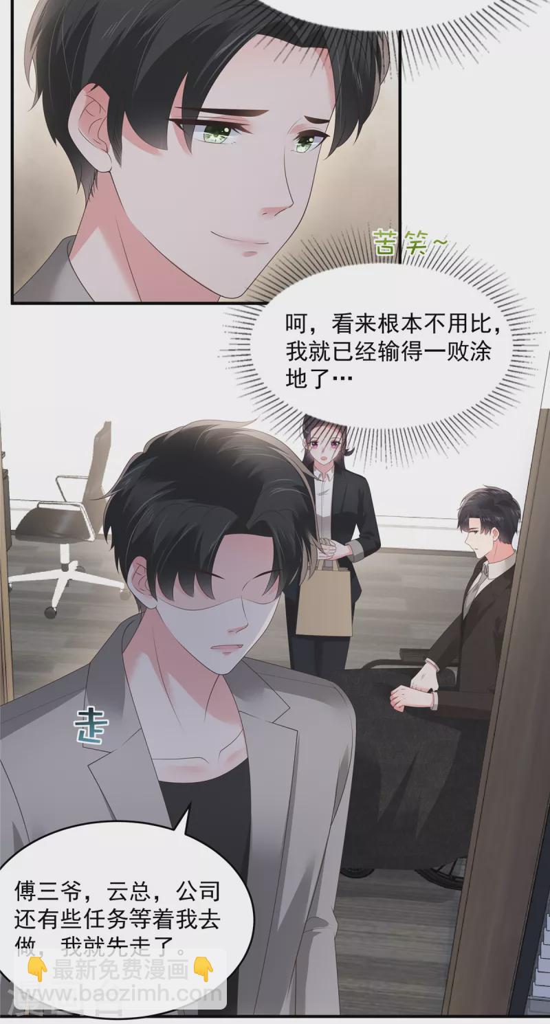 第152话 陪我参加家宴-第152话