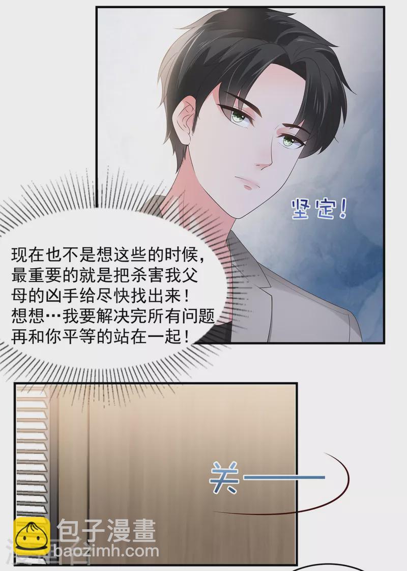 第152话 陪我参加家宴-第152话
