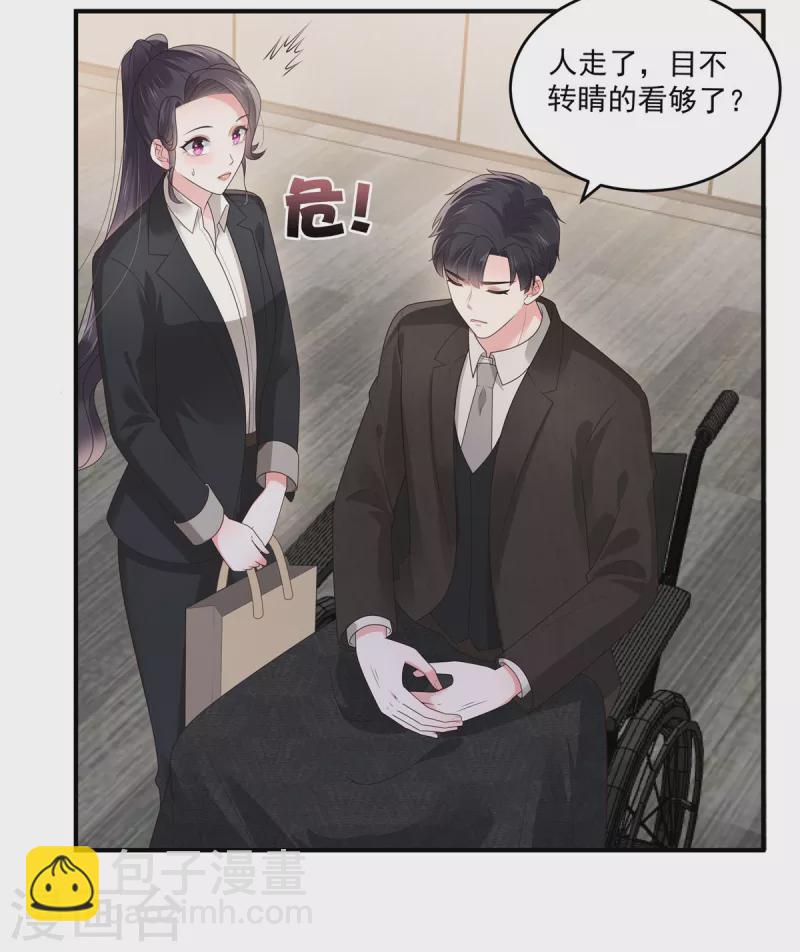 第152话 陪我参加家宴-第152话