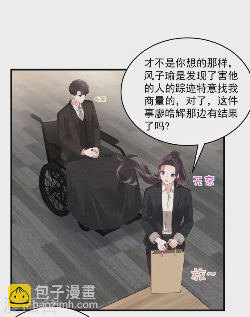 第152话 陪我参加家宴-第152话