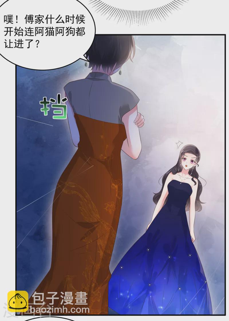 第154话 打疯狗要分场合吗？-第154话