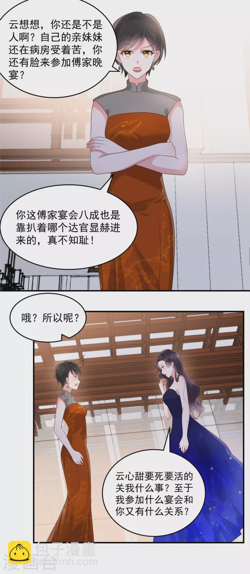 第154话 打疯狗要分场合吗？-第154话