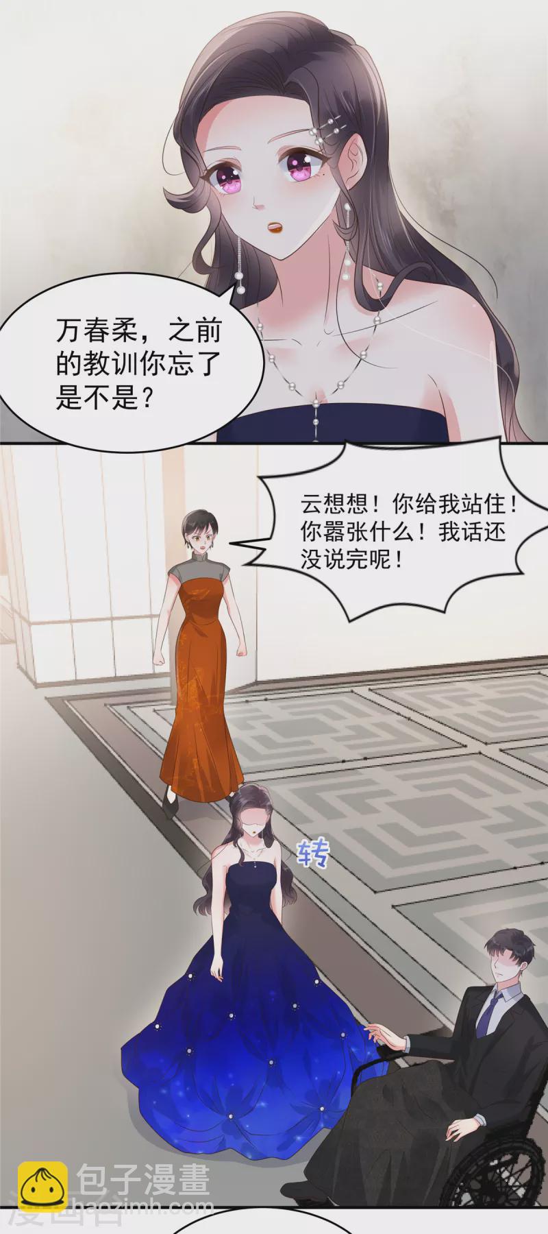第154话 打疯狗要分场合吗？-第154话