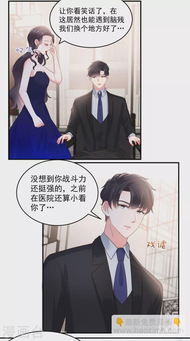 第154话 打疯狗要分场合吗？-第154话