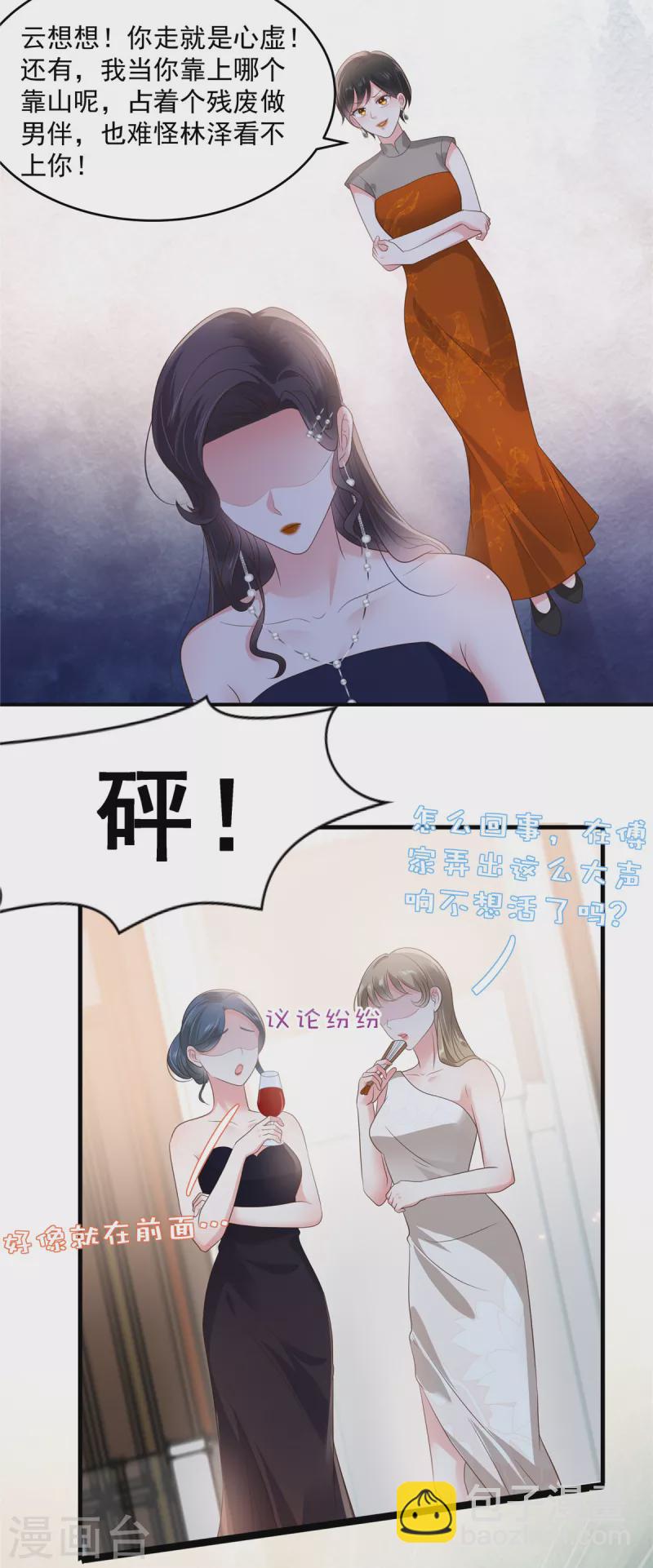 第154话 打疯狗要分场合吗？-第154话