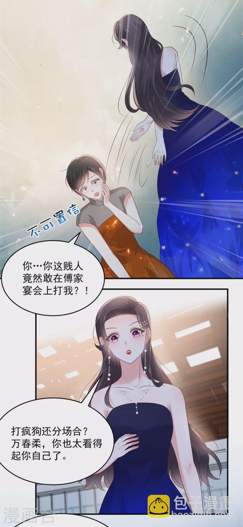 第154话 打疯狗要分场合吗？-第154话