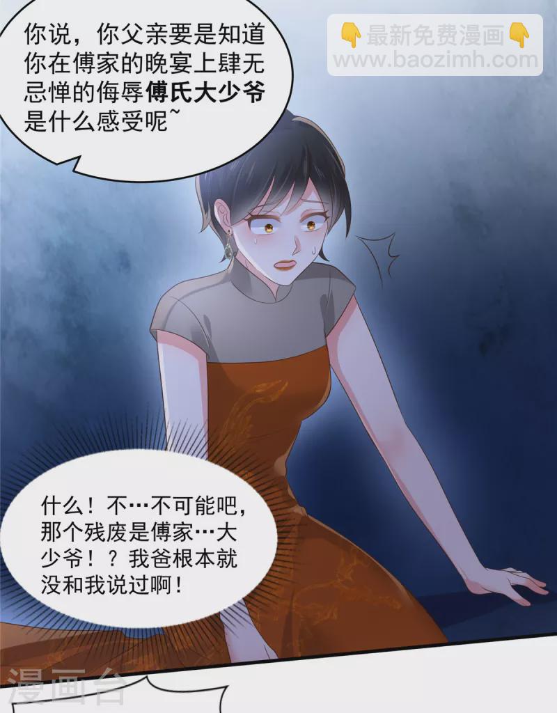 第154话 打疯狗要分场合吗？-第154话