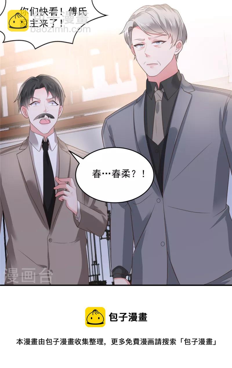 第154话 打疯狗要分场合吗？-第154话