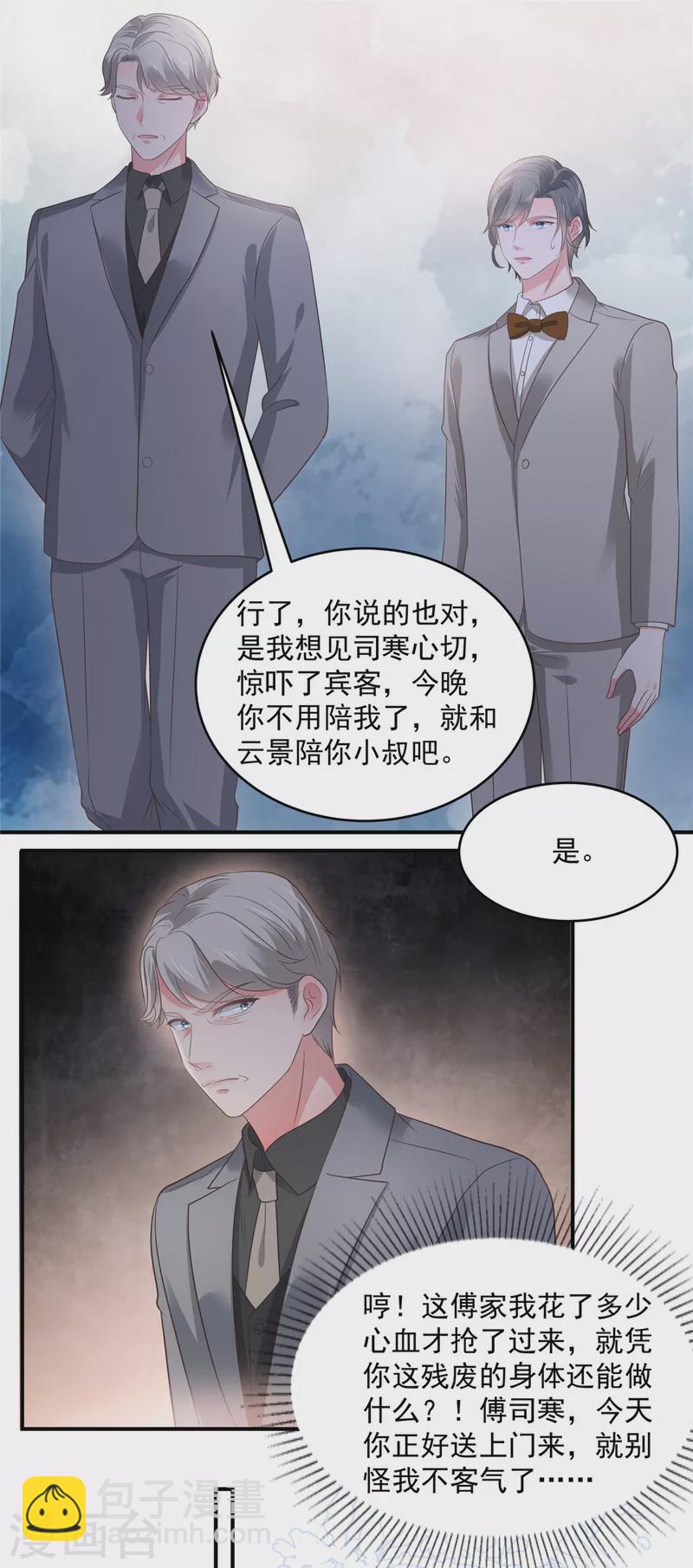 第154话 打疯狗要分场合吗？-第154话