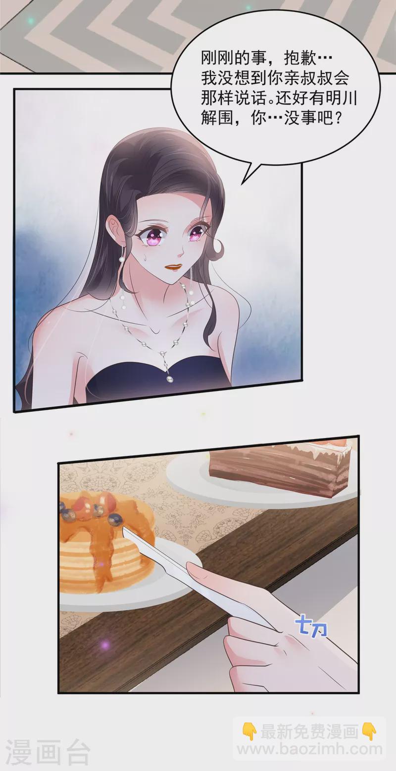 第154话 打疯狗要分场合吗？-第154话