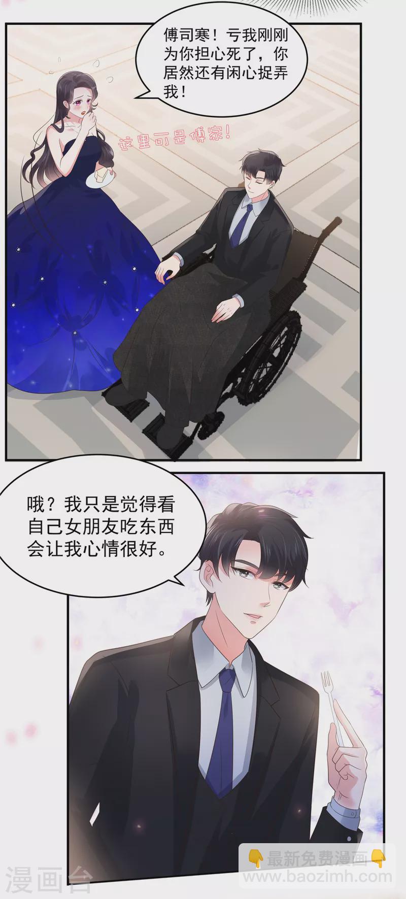 第154话 打疯狗要分场合吗？-第154话