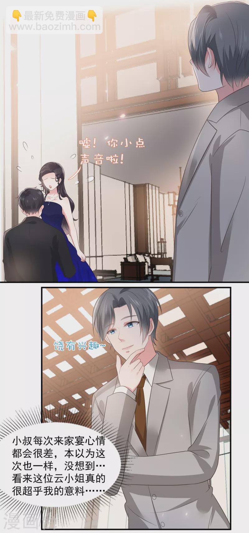 第154话 打疯狗要分场合吗？-第154话