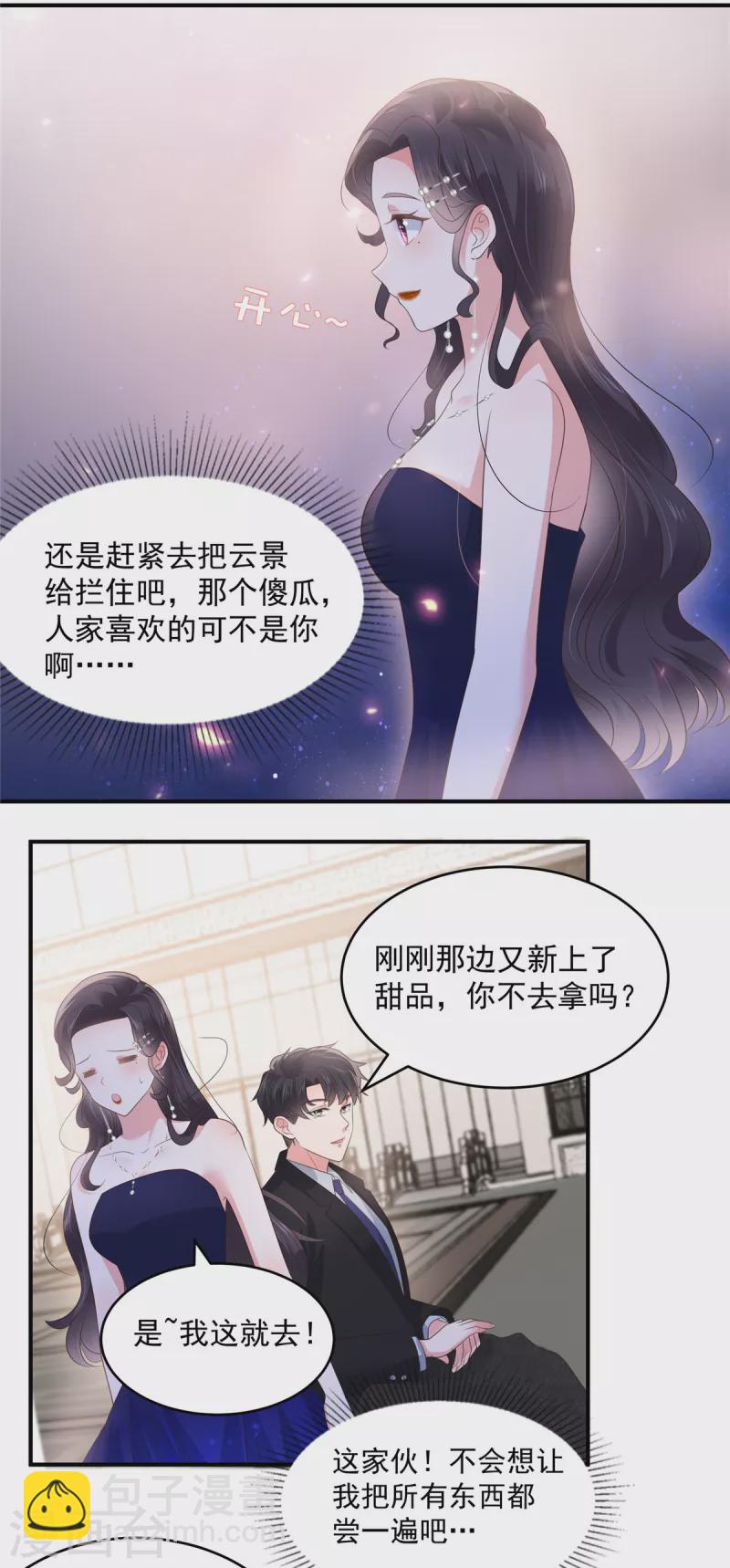 第154话 打疯狗要分场合吗？-第154话