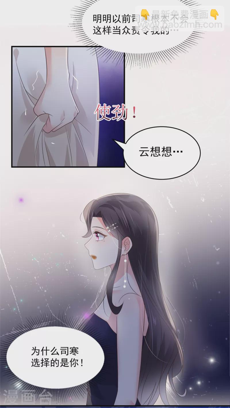 第156话 我选择的只有你-第156话