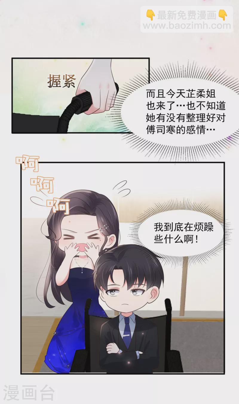 第156话 我选择的只有你-第156话