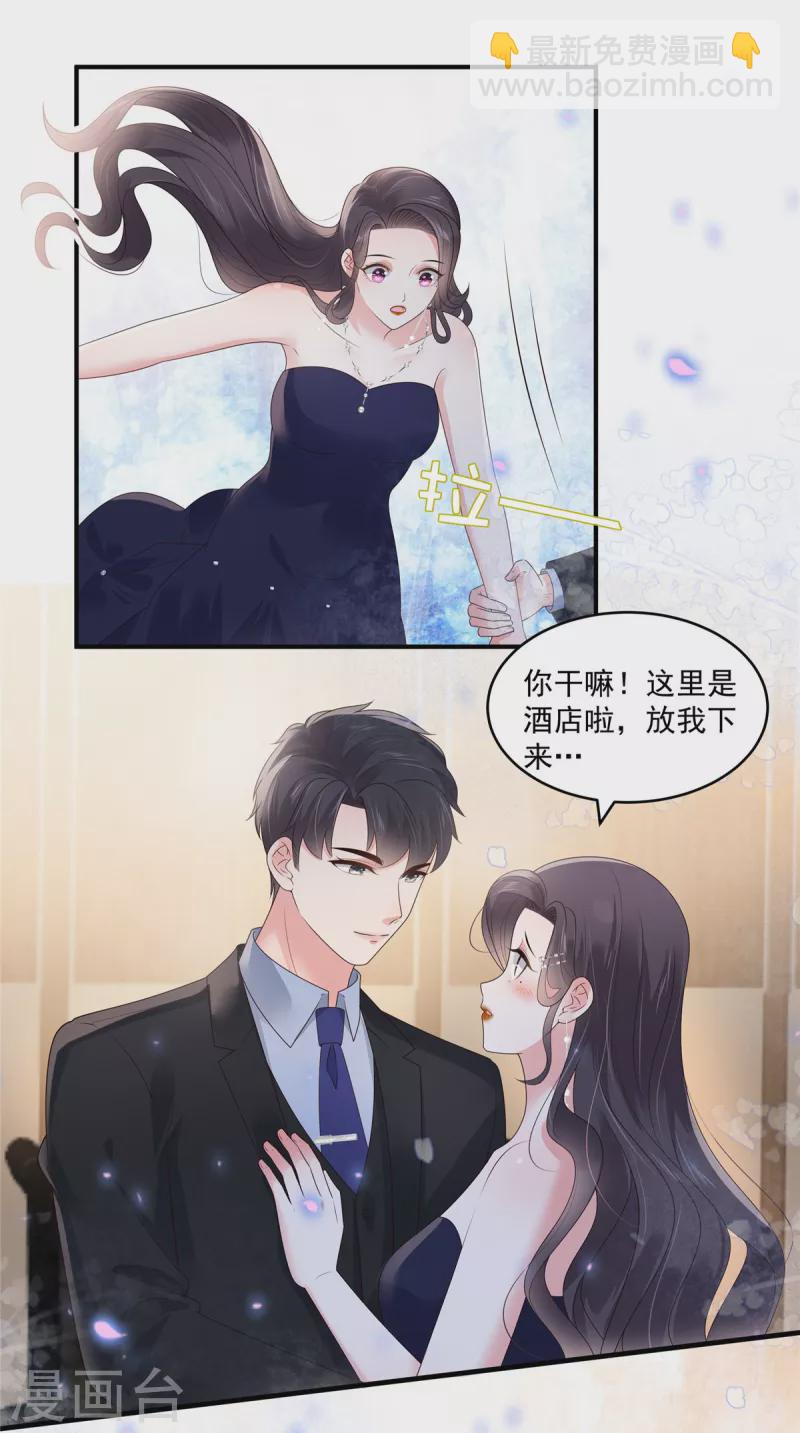 第156话 我选择的只有你-第156话