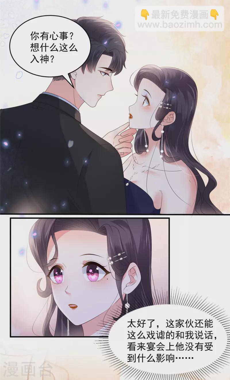 第156话 我选择的只有你-第156话