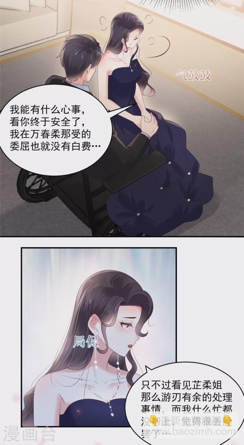 第156话 我选择的只有你-第156话