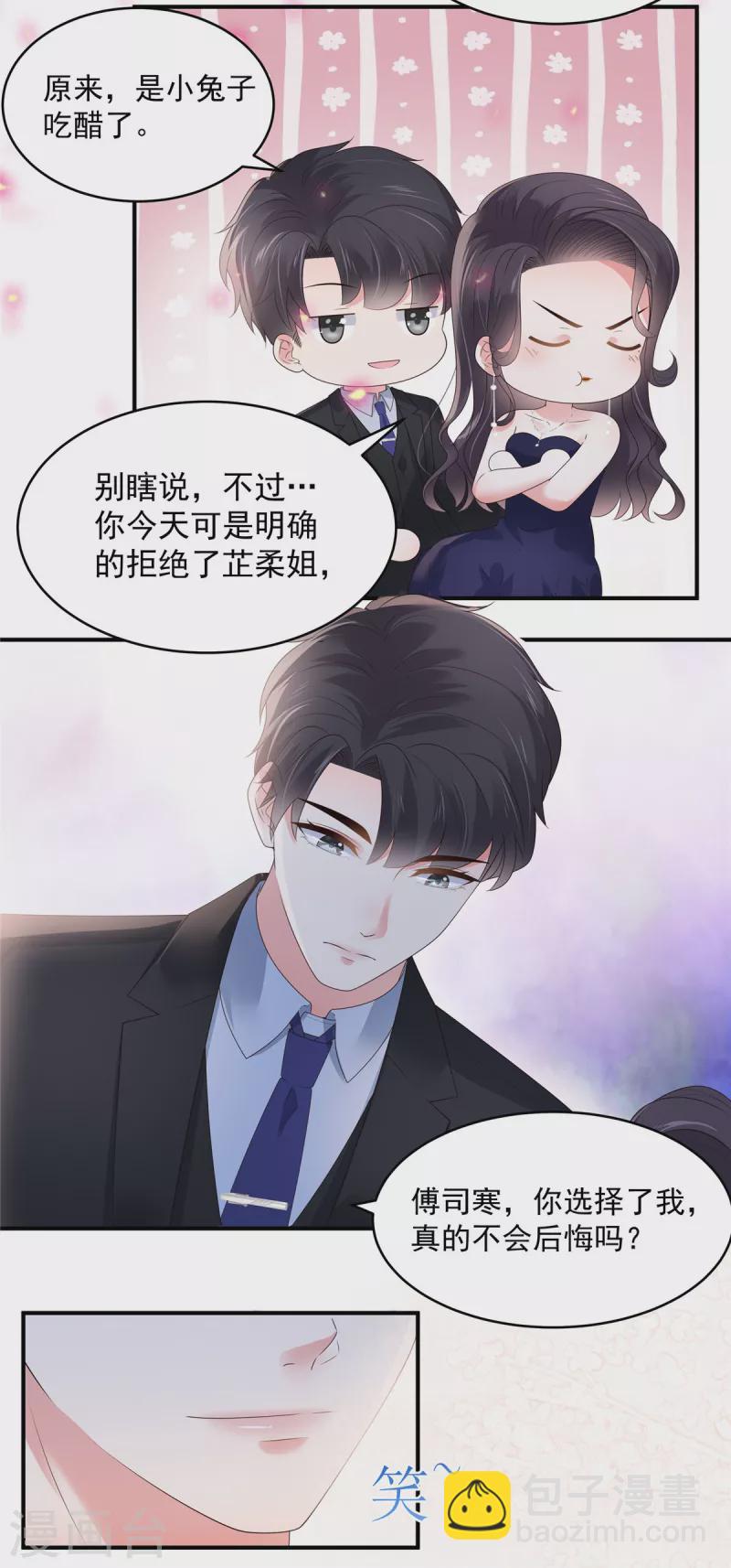 第156话 我选择的只有你-第156话