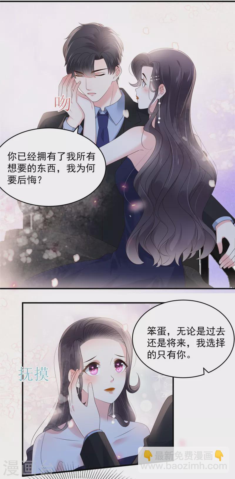 第156话 我选择的只有你-第156话