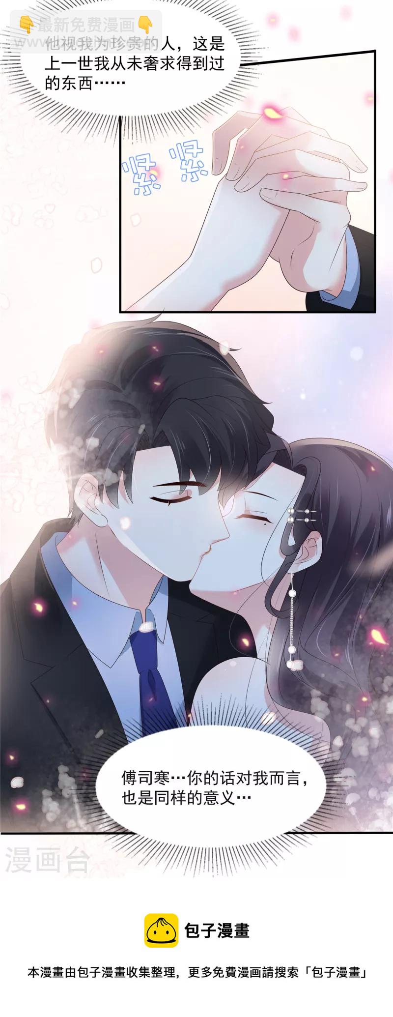 第156话 我选择的只有你-第156话
