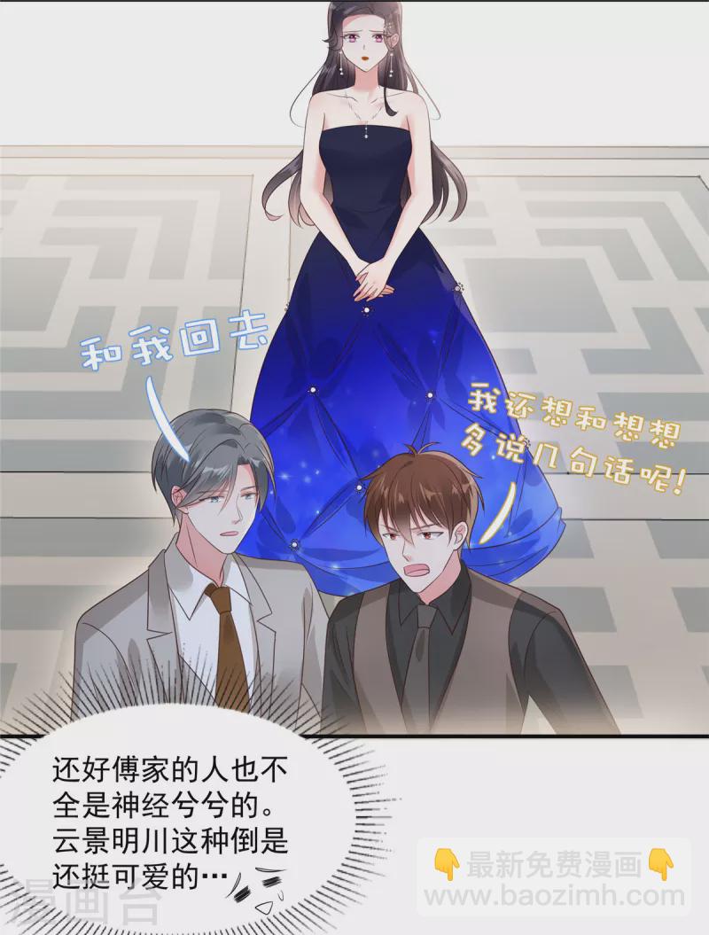 第156话 我选择的只有你-第156话