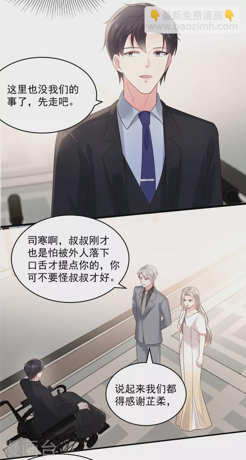 第156话 我选择的只有你-第156话