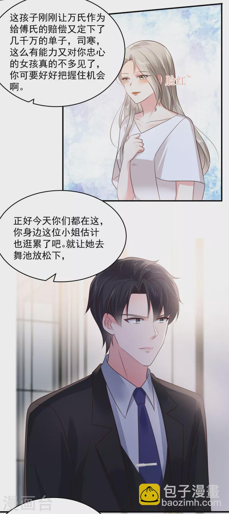 第156话 我选择的只有你-第156话