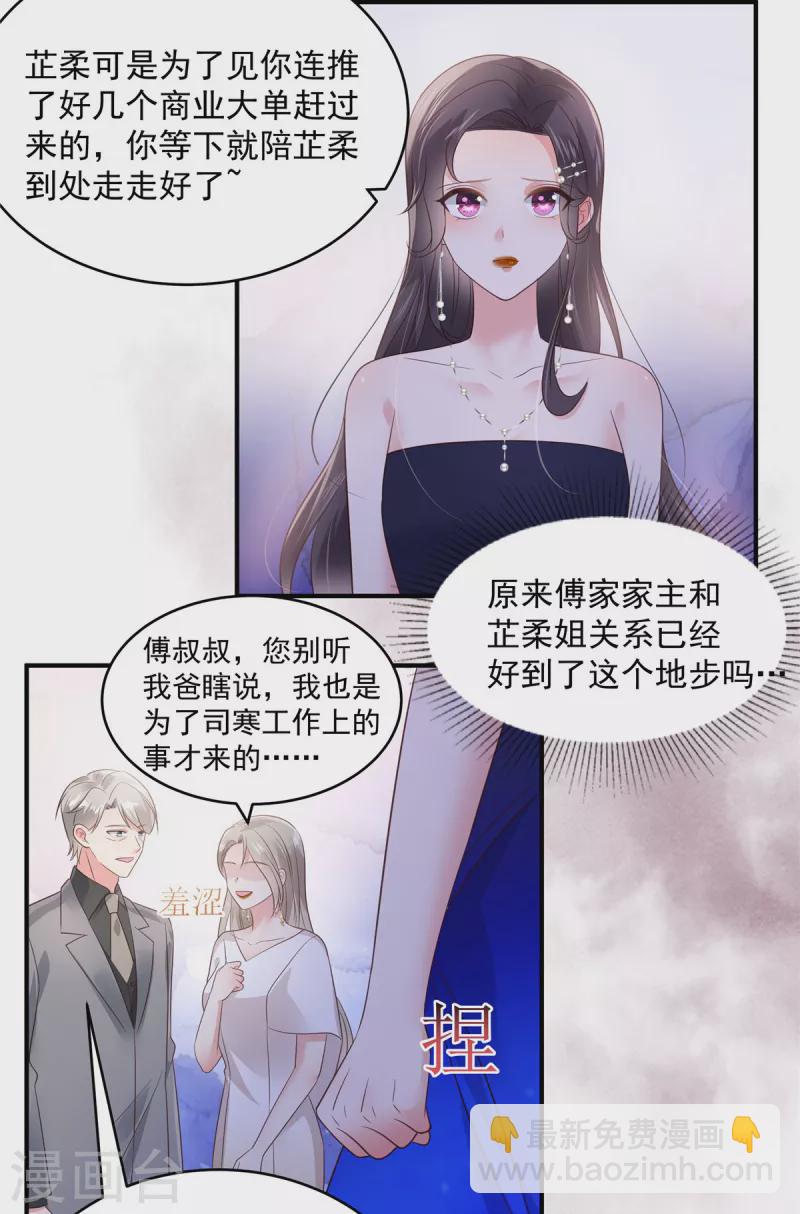 第156话 我选择的只有你-第156话