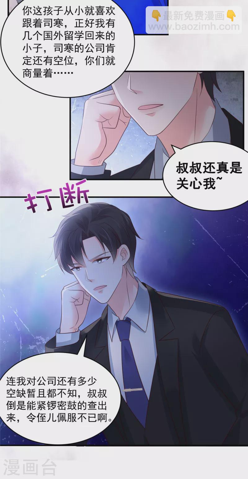 第156话 我选择的只有你-第156话
