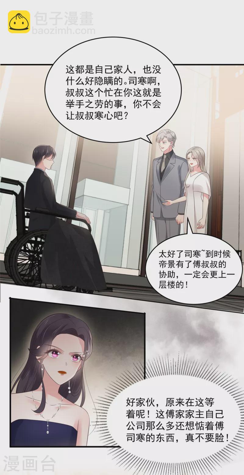 第156话 我选择的只有你-第156话