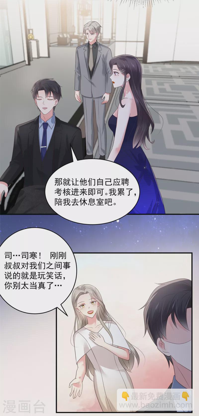 第156话 我选择的只有你-第156话