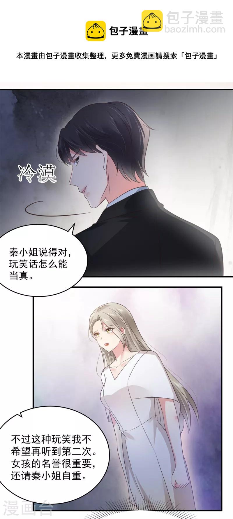 第156话 我选择的只有你-第156话