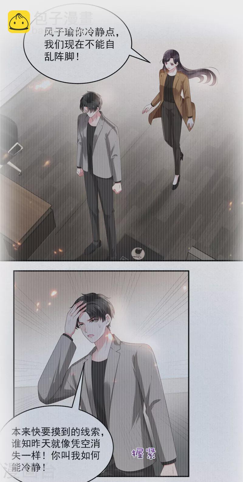 第158话 变动的背后是&hellip;&hellip;-第158话