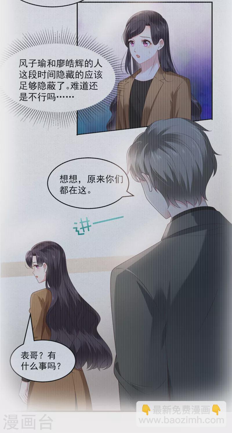 第158话 变动的背后是&hellip;&hellip;-第158话