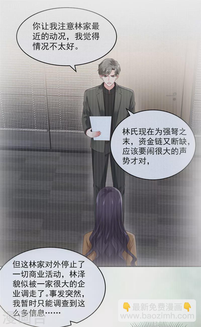 第158话 变动的背后是&hellip;&hellip;-第158话