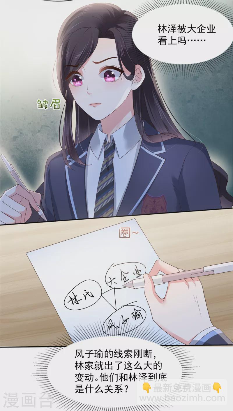 第158话 变动的背后是&hellip;&hellip;-第158话