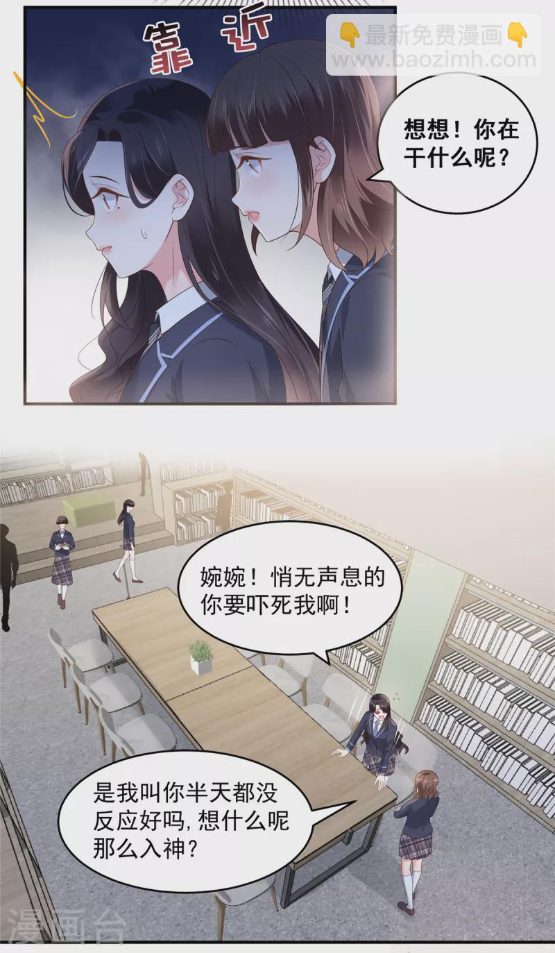第158话 变动的背后是&hellip;&hellip;-第158话