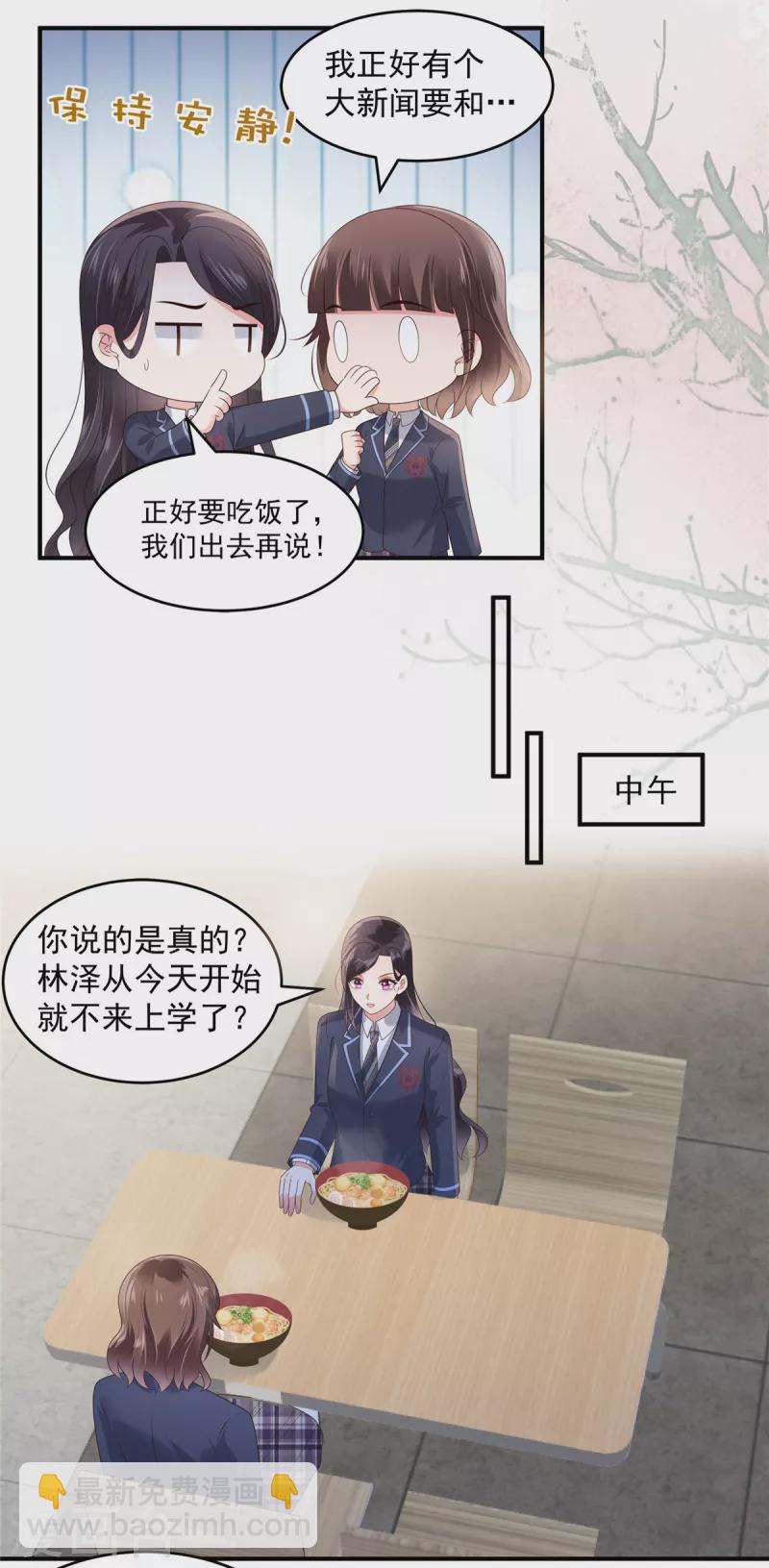 第158话 变动的背后是&hellip;&hellip;-第158话