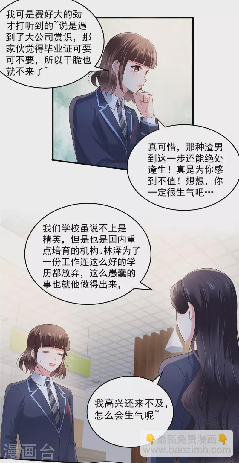 第158话 变动的背后是&hellip;&hellip;-第158话