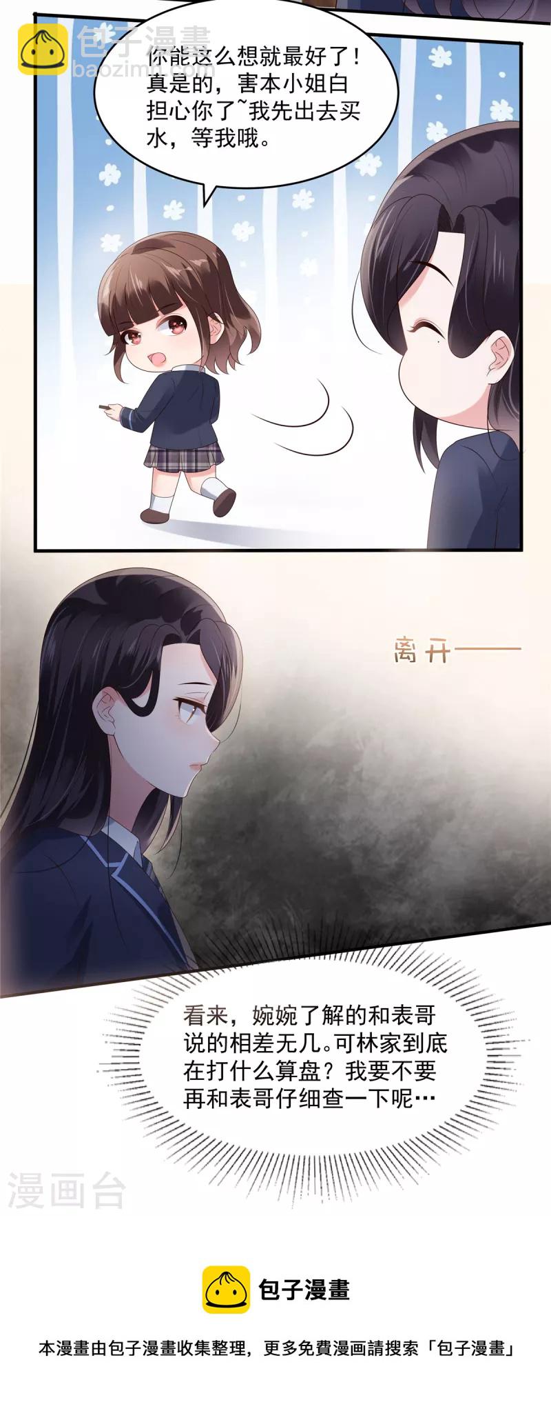 第158话 变动的背后是&hellip;&hellip;-第158话
