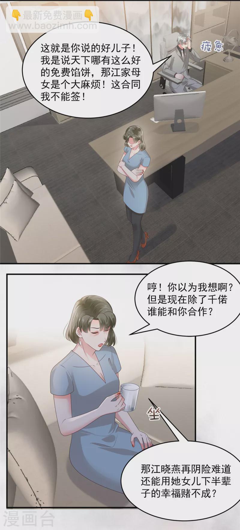 第158话 变动的背后是&hellip;&hellip;-第158话