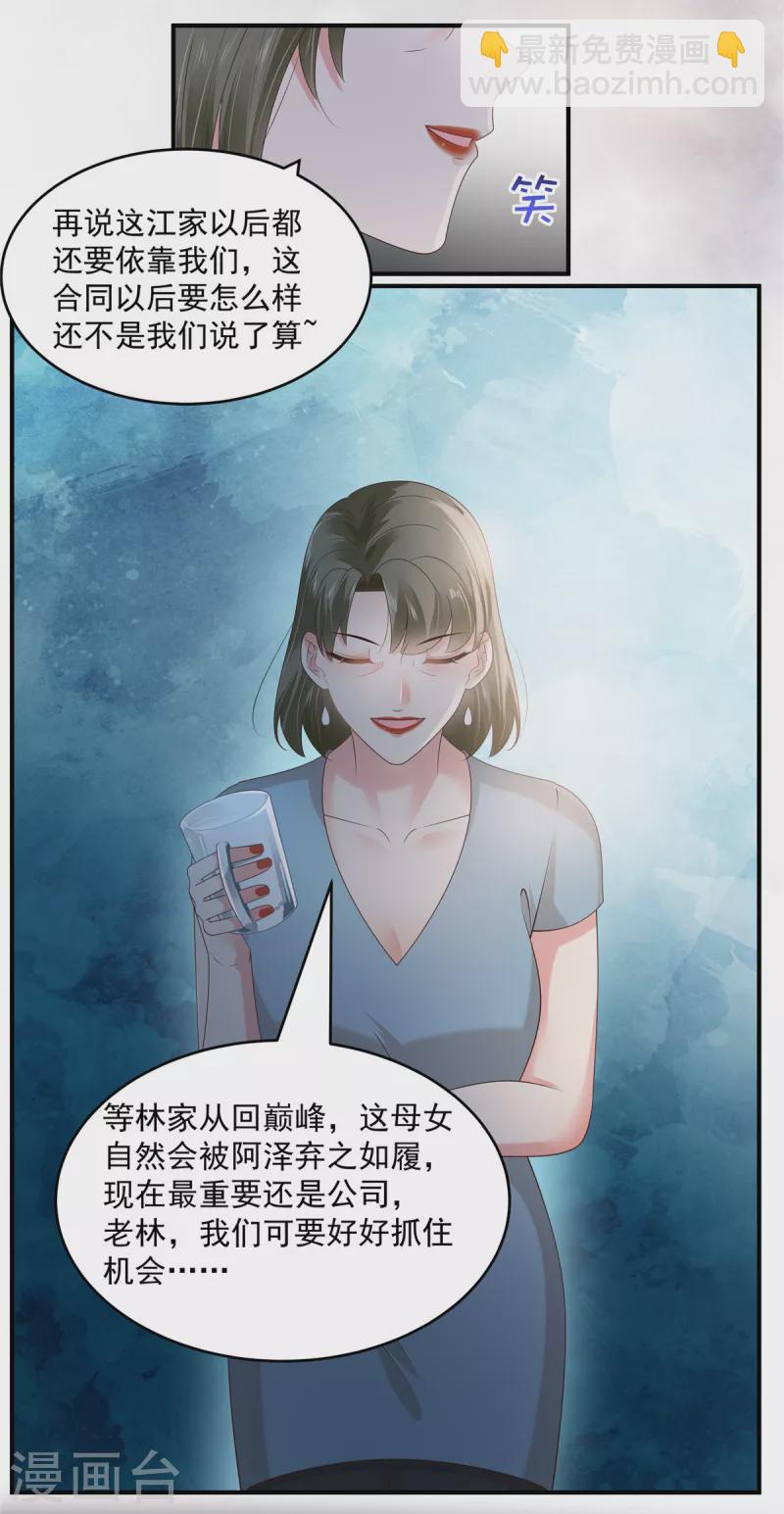 第158话 变动的背后是&hellip;&hellip;-第158话
