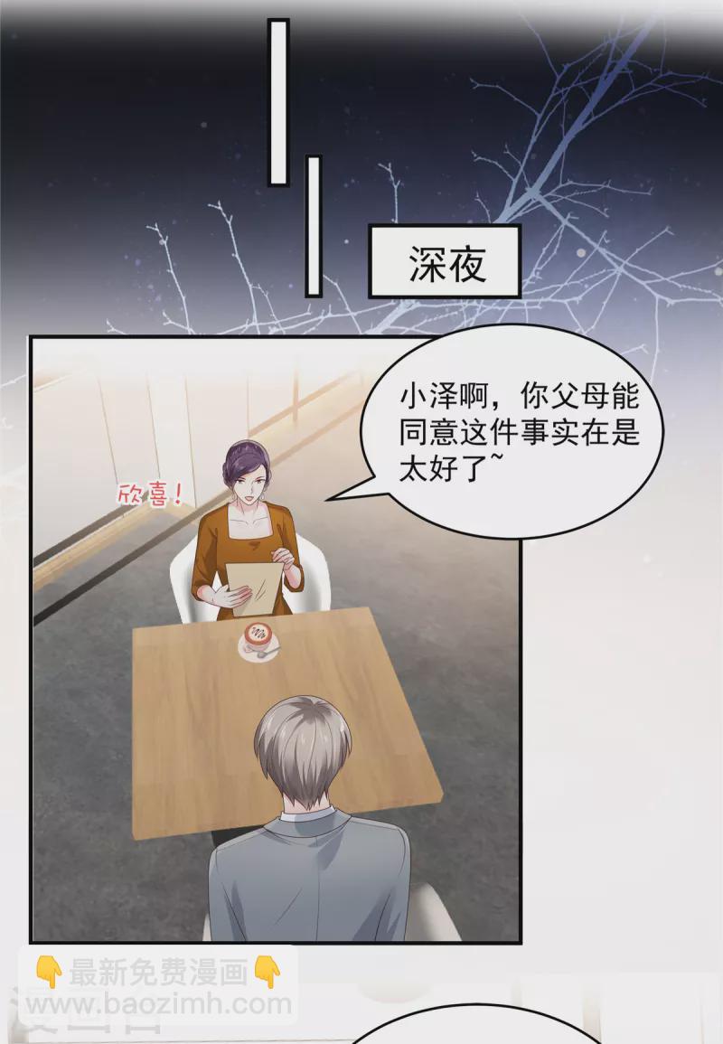 第158话 变动的背后是&hellip;&hellip;-第158话