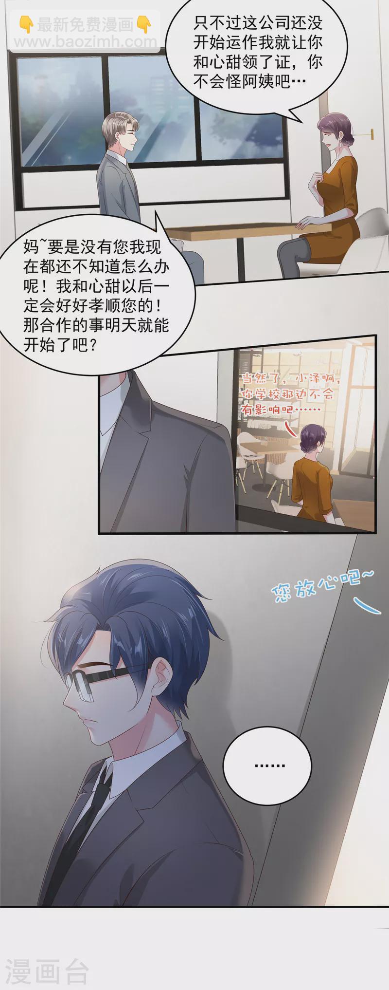 第158话 变动的背后是&hellip;&hellip;-第158话