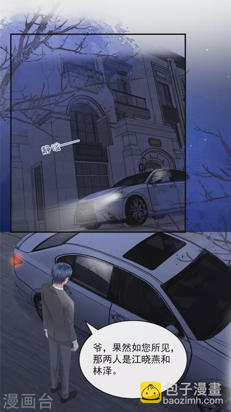 第158话 变动的背后是&hellip;&hellip;-第158话