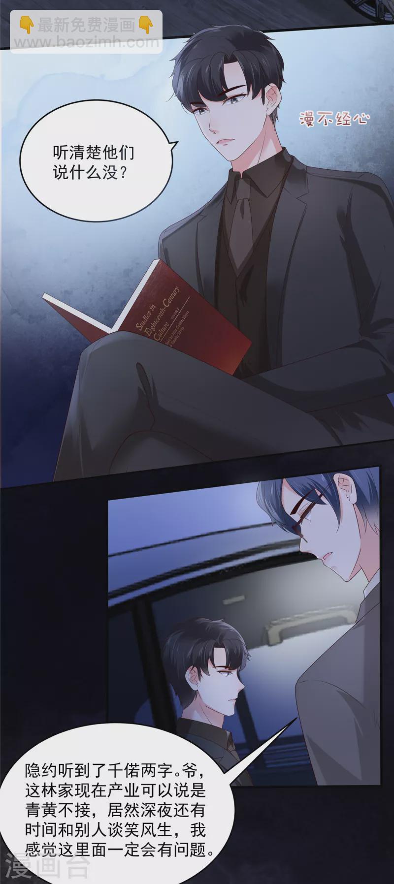 第158话 变动的背后是&hellip;&hellip;-第158话