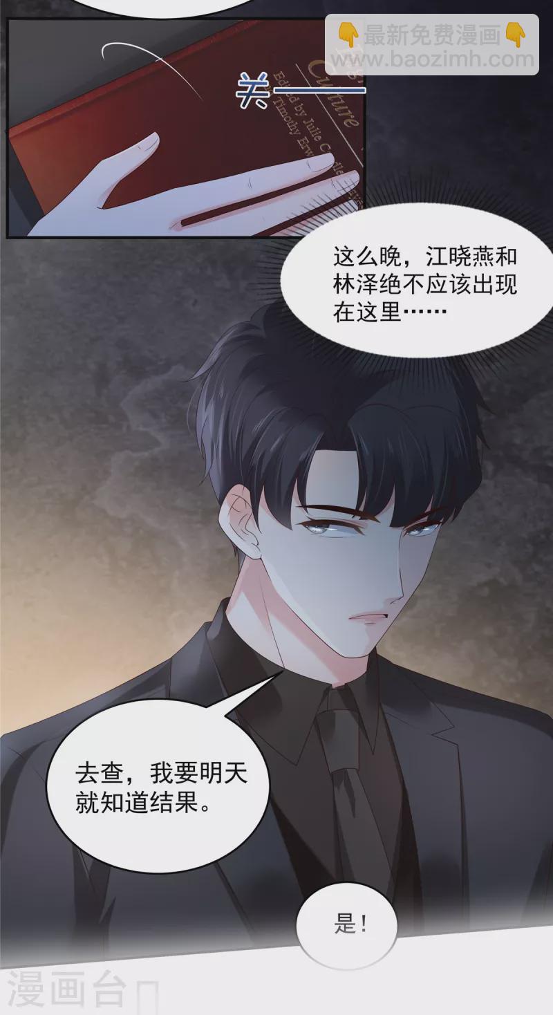 第158话 变动的背后是&hellip;&hellip;-第158话