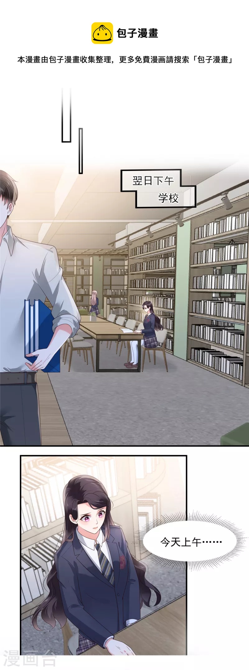 第158话 变动的背后是&hellip;&hellip;-第158话
