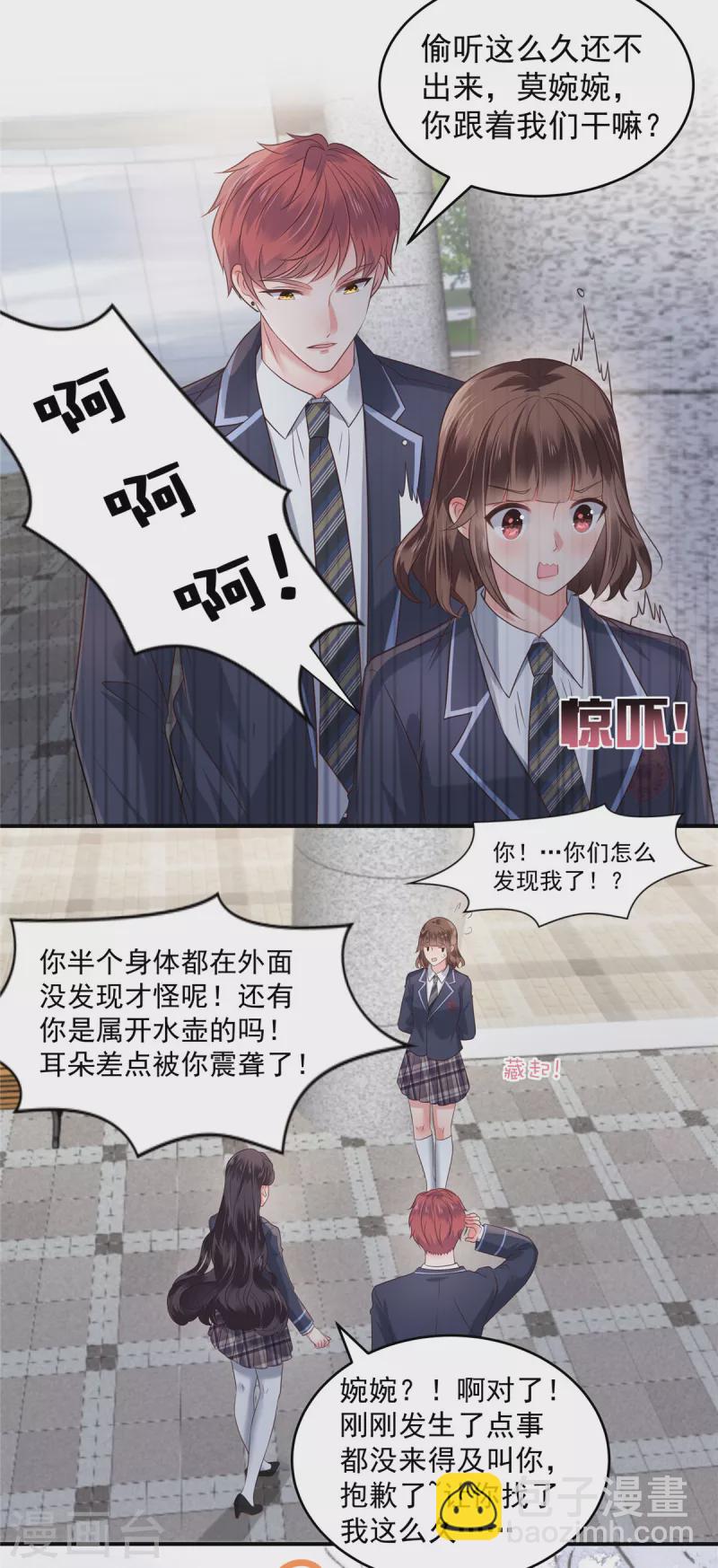 第160话 傅司寒，又是他！-第160话
